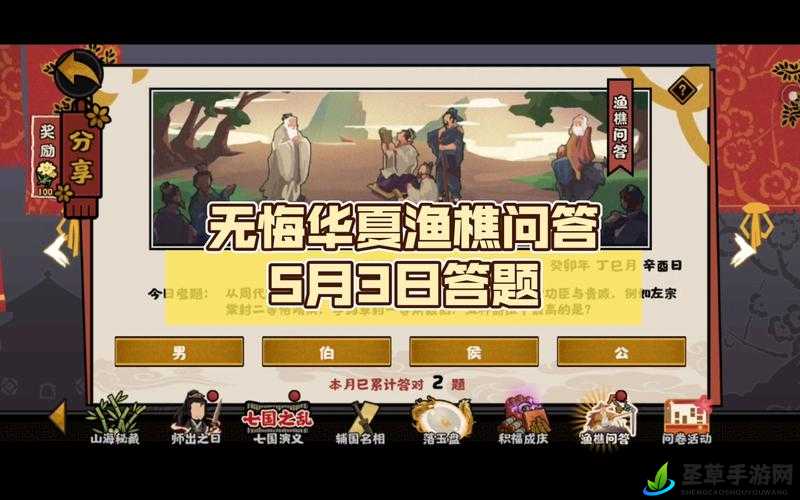 无悔华夏渔樵问答4.10答案揭示，资源管理的核心价值与高效策略运用