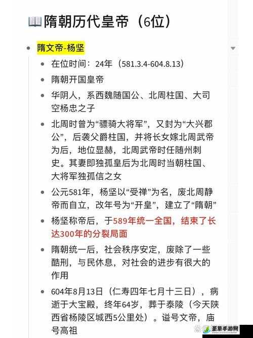 随着马的奔跑而律动皇上：探寻古代帝王鲜为人知的一面