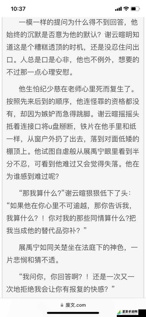 黄文好湿好紧太爽了——极致刺激的感官体验