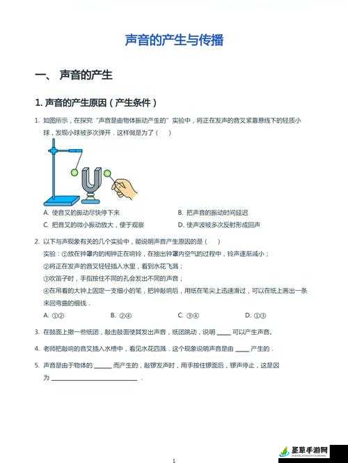 12学生小嫩嫩裸体喷水视频，探索声音的奥秘