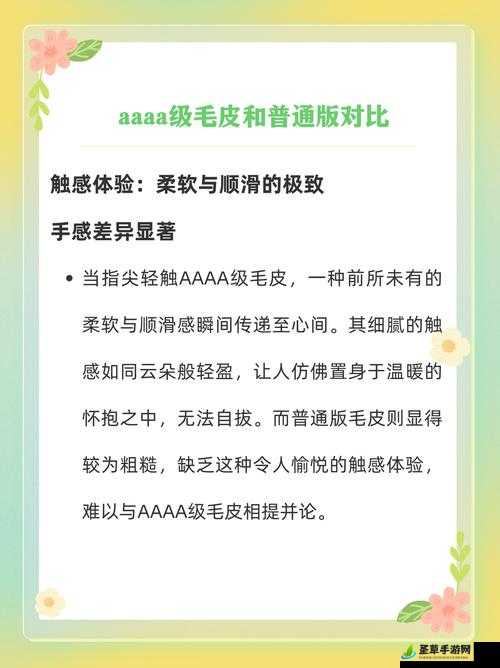 向日葵app免费版观看西瓜视频：AAAA 级毛皮最简单的三个奥秘解读