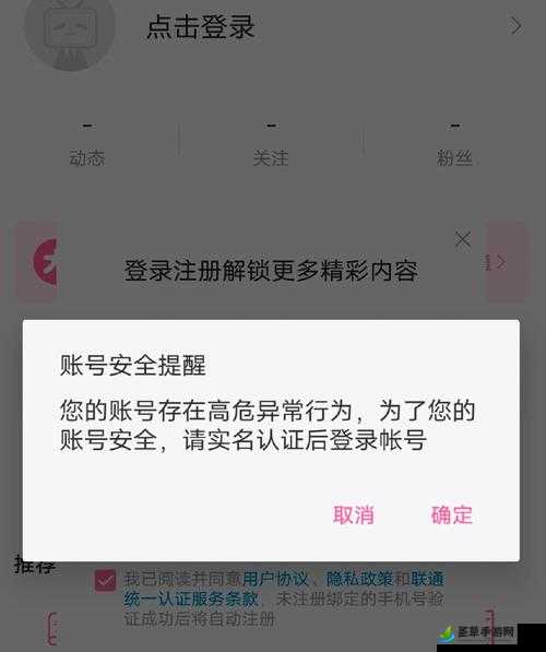 含羞草免费观看电视剧的背景故事，B站未满十八岁能否进行实名认证相关问题探讨