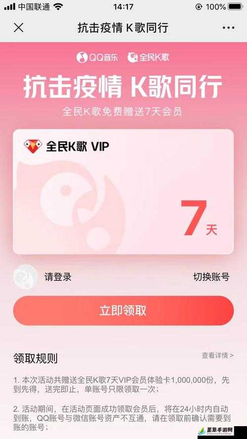 苹果软件破解版51吃瓜网：QQ音乐绿钻及全民K歌VIP会员免费大放送！