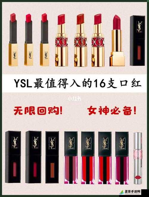 ysl 千人千色 t9t9t9t 口红独特魅力等你来探索