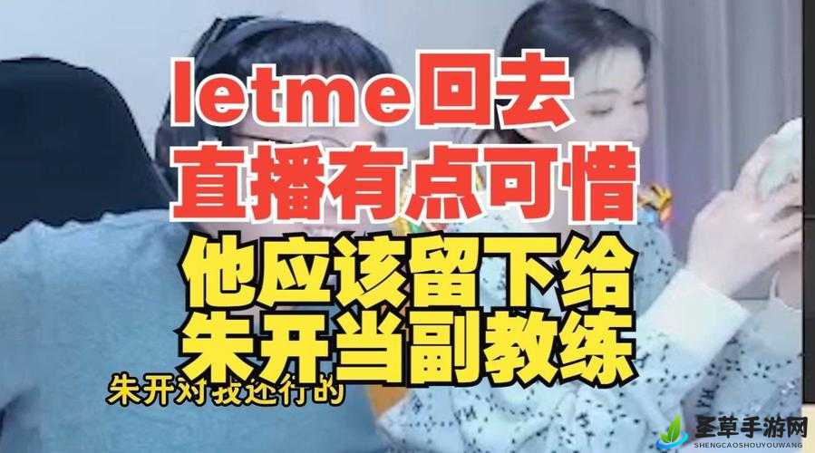 陪老公上班涵艺更博晒朱开与米勒、Letme 录制返图精彩内容回顾