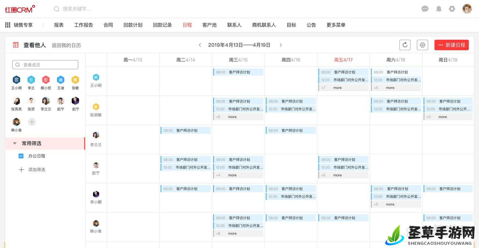 国内外十大免费 CRM 软件入口大盘点