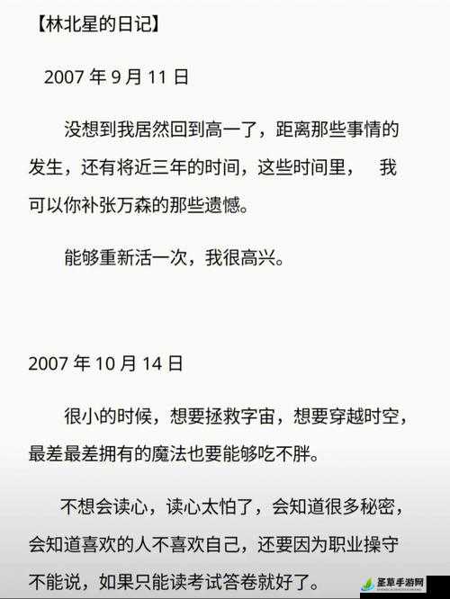 晶晶的极限改造日记大胡子,关于晶晶改造的详细过程全记录