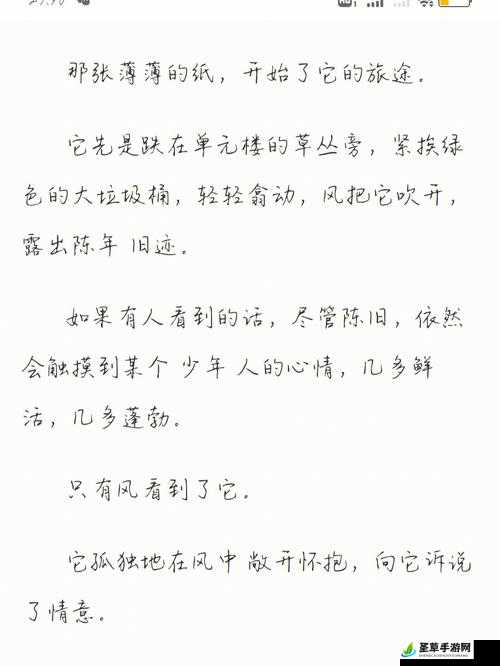 老中医的春天小说第十九章,这一章的故事精彩无限