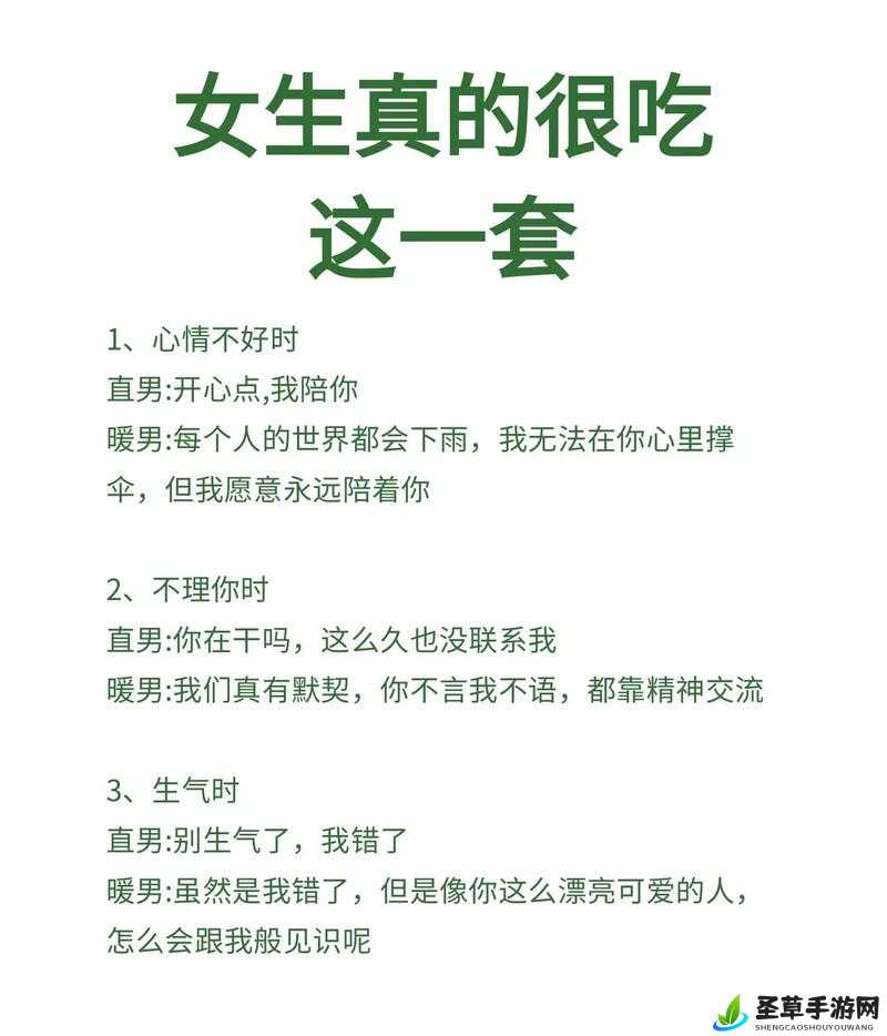 日本人泡妞秘籍,免费分享,让你轻松脱单