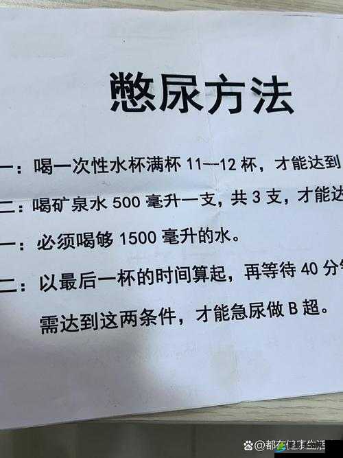 小便刚要尿出来就自动憋回去,探究这一奇特生理现象