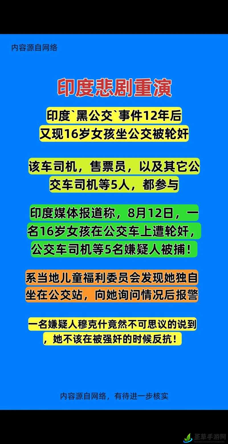 公交车上强奸,一名女子在公交车上遭遇不幸,被一名男子强奸