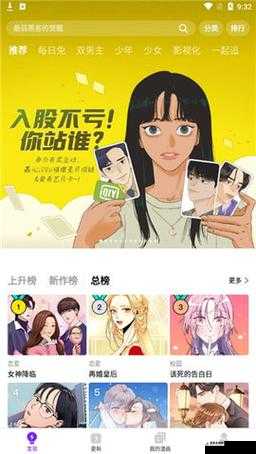 好漫漫漫画入口带你畅享精彩漫画世界