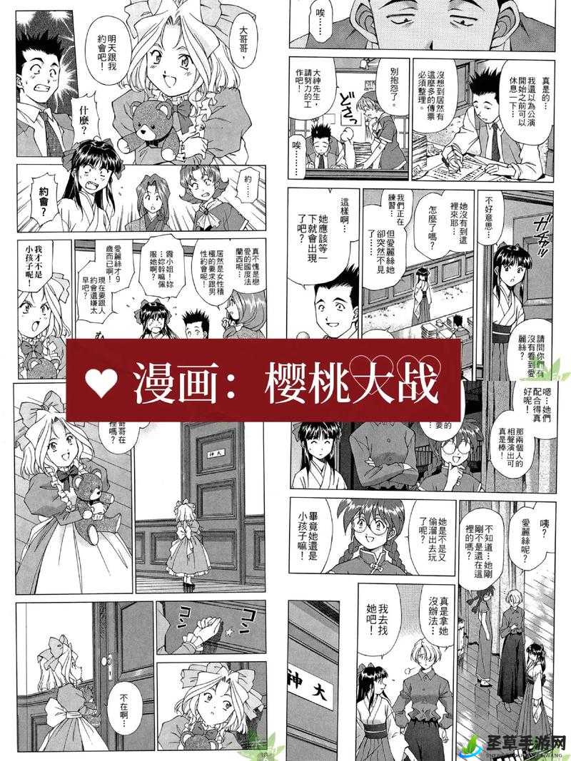 樱花漫画正版官网入口下载及相关精彩内容等你来探索