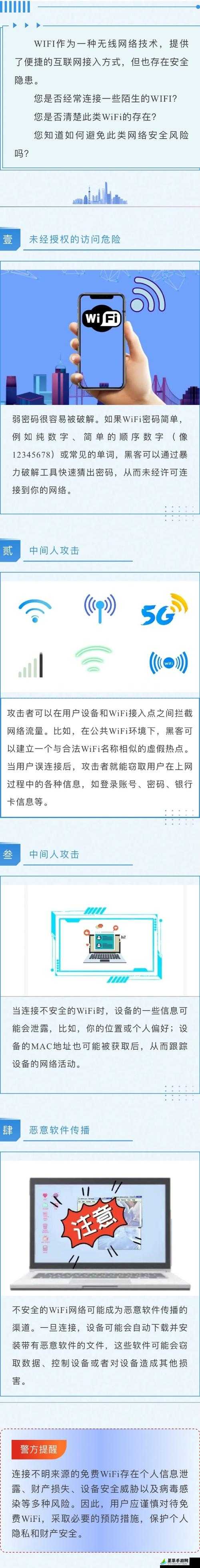 十大禁止安装应用入口如何避免,规避风险确保网络安全