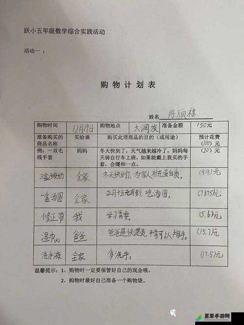 超市小烧杯设你小学里,探索奇妙的知识乐园之旅