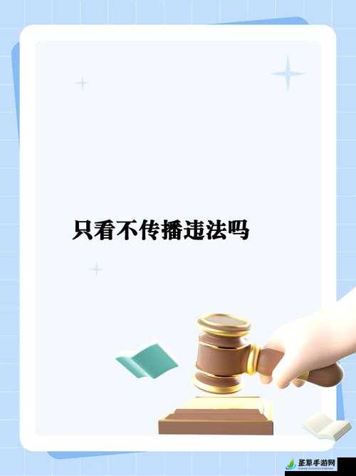 请不要传播信息