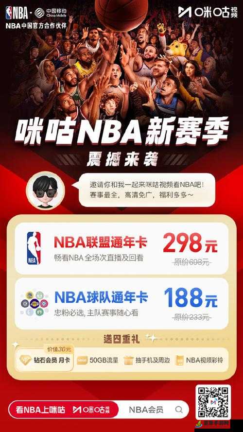 nbaoffice68 免费版网站,畅享篮球赛事直播