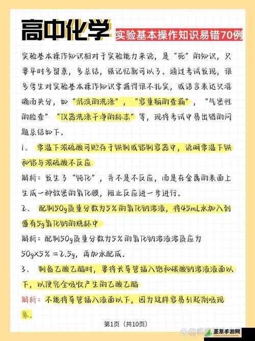 化学实验室学霸做哭学渣试管,一段令人惊叹的校园故事