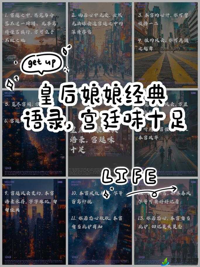 龙椅上玩皇后最经典的一句,探寻古代宫廷权谋与情感纠葛