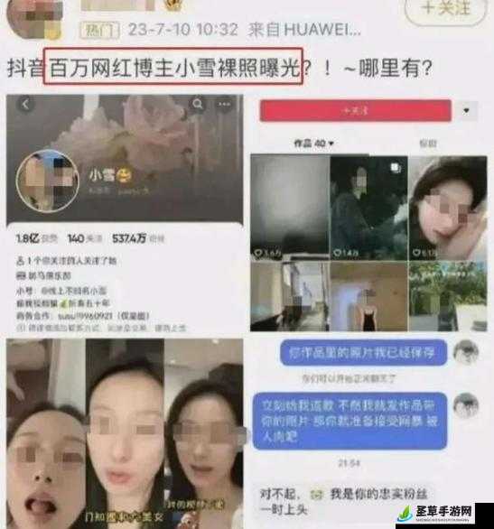 抖音网红黑料爆料网免费,探寻网红背后不为人知的秘密故事