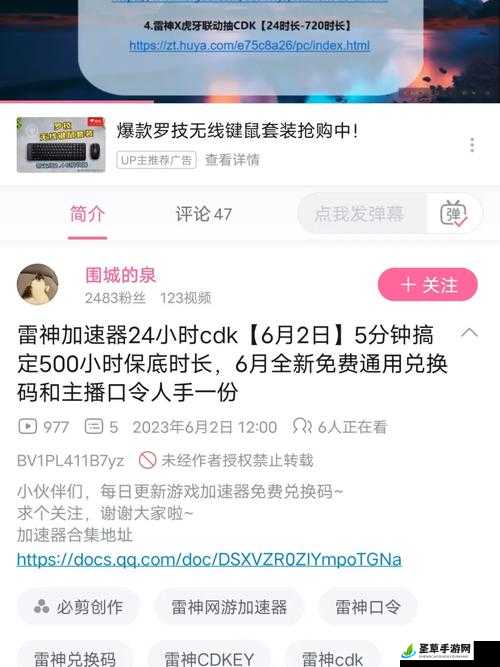 中文弹幕日产无线码一区,精彩内容持续呈现