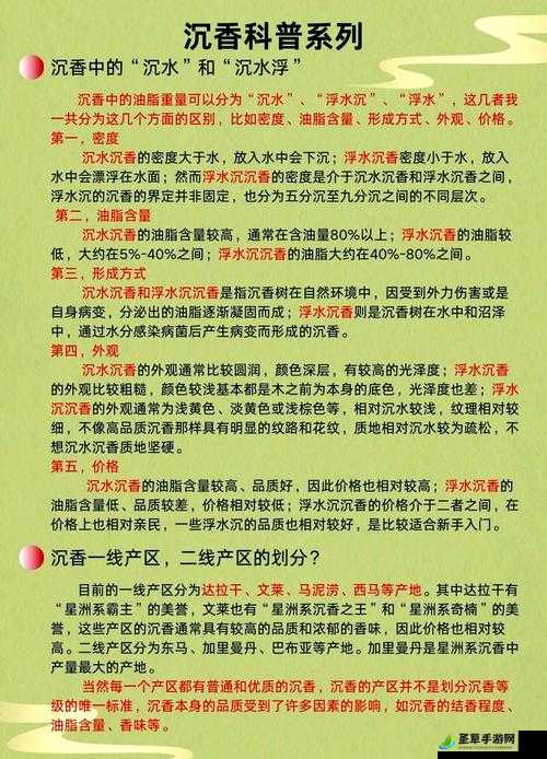 一线产区二线生产区的区别,深入分析两者的差异与特点