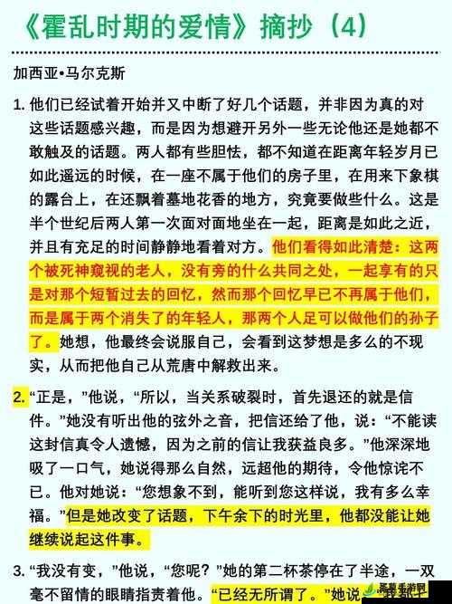 男二女二在一起的韩剧之他们的爱情故事如此精彩动人