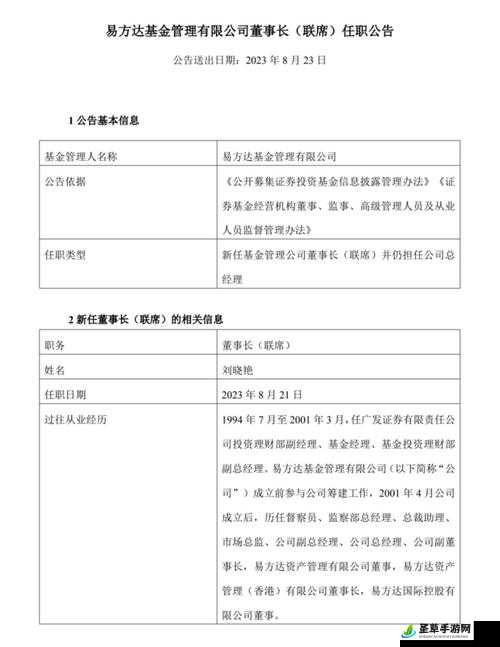 人马畜禽 company limited 最新业务,拓展多元化畜禽养殖及相关产业