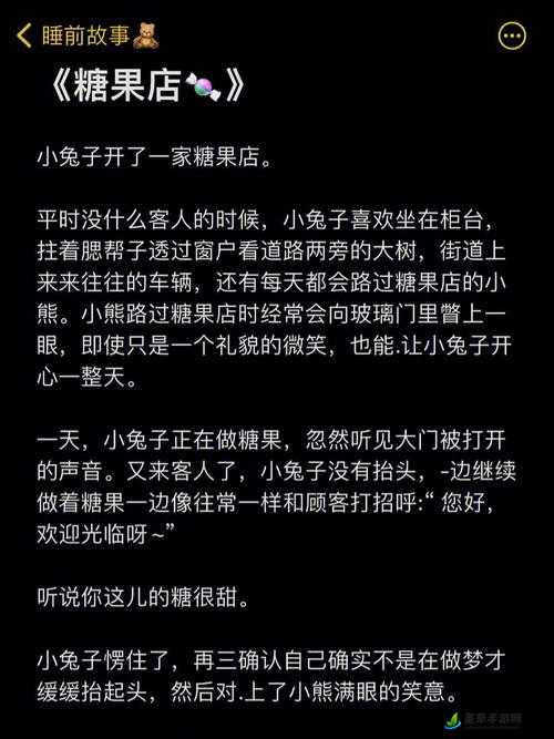 男朋友为什么喜欢吸我的小兔子：探寻其中缘由及情感表达