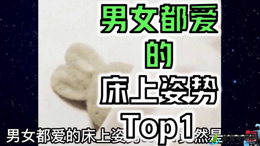 男女一上一下软件：一款极具特色的互动应用