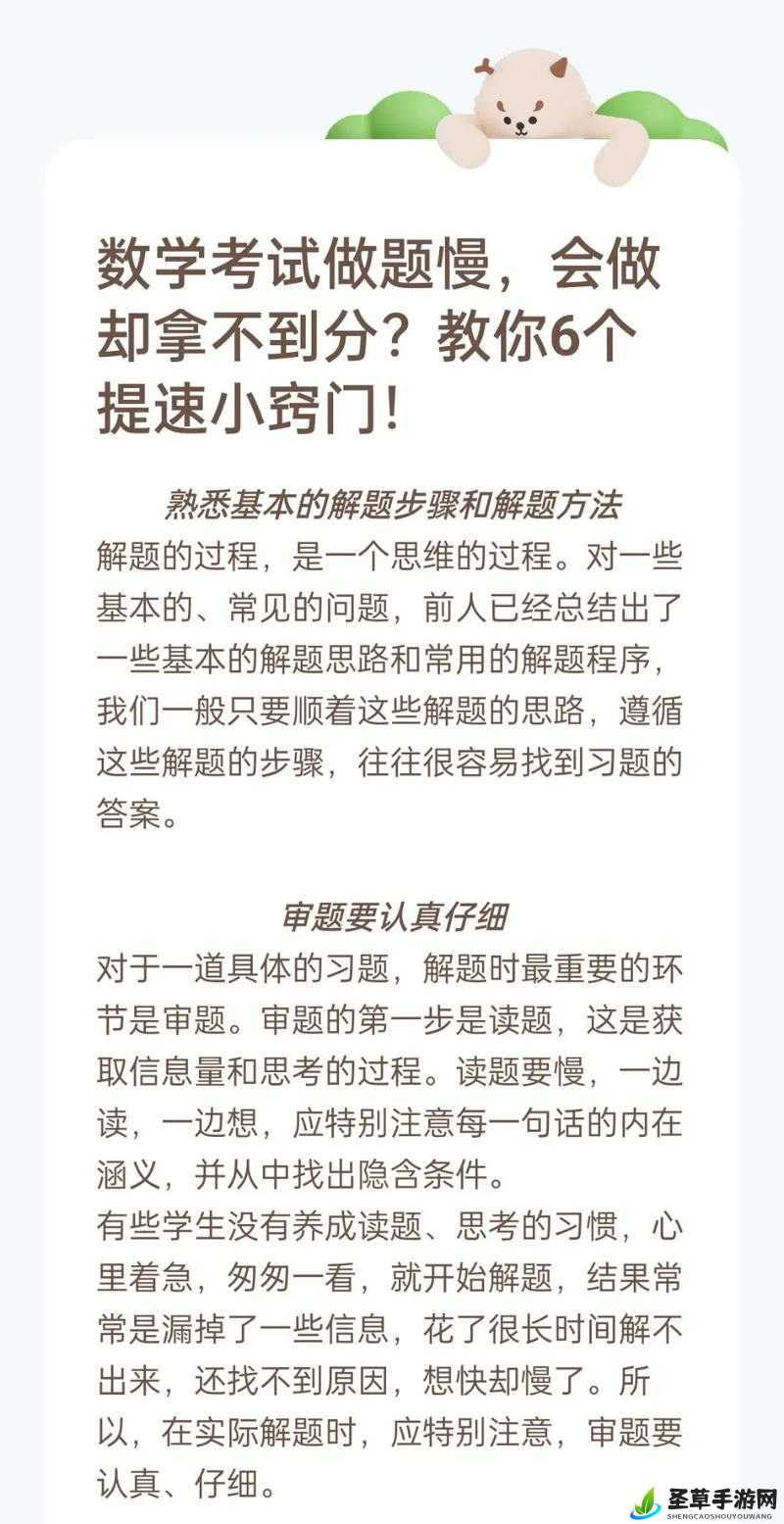 过来我教你做题 txt：详细解析解题技巧与方法