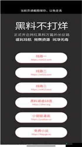 揭秘 TTTZZZSU 黑料入口吃瓜：一场网络风暴的背后真相