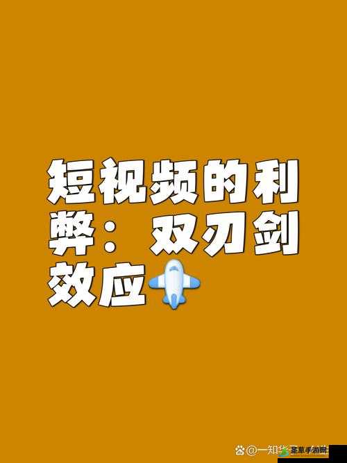 9.1 短视频禁用软件引发的一系列问题及影响探讨