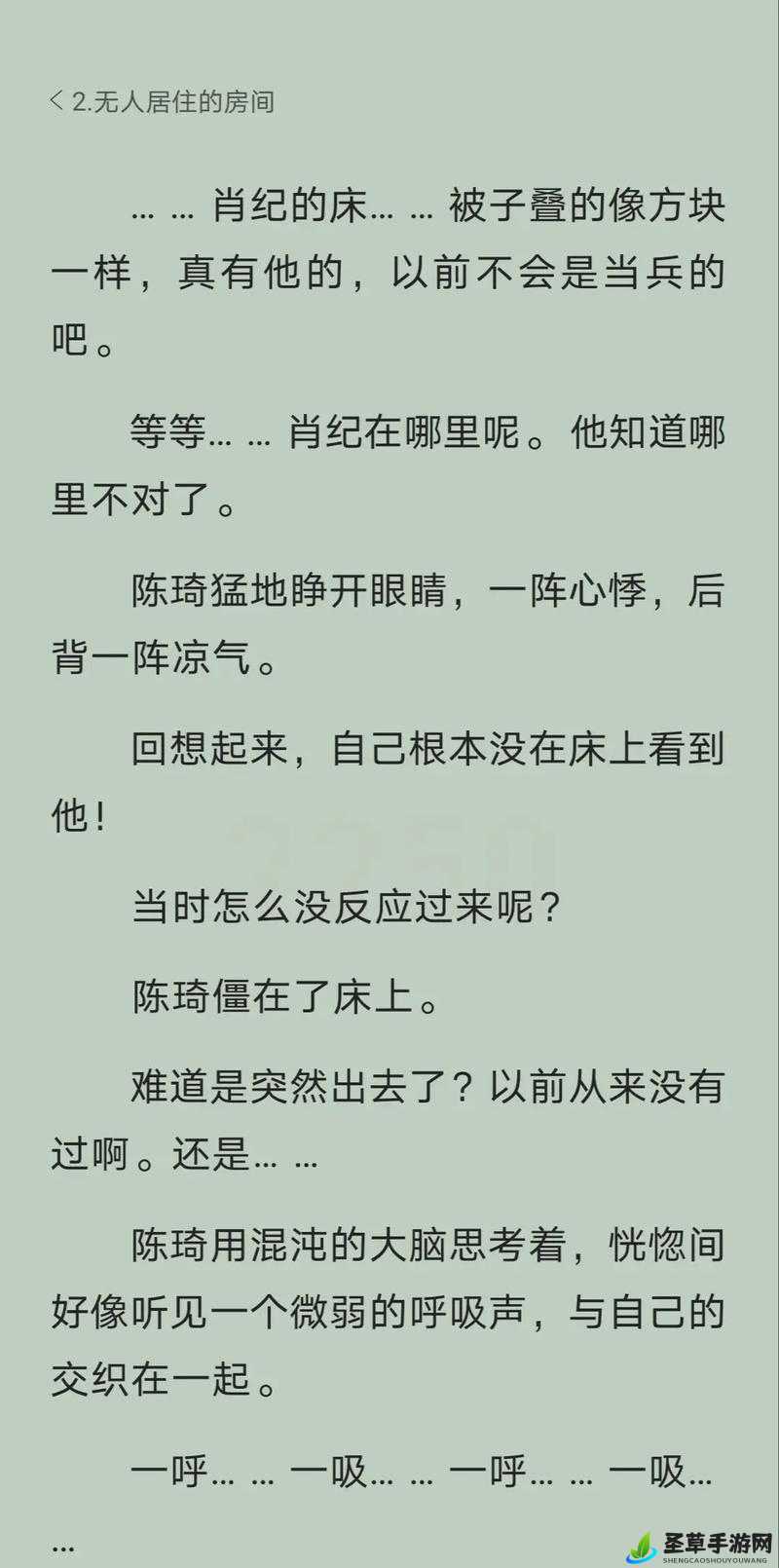 嗑室友 CP 后我被爆炒了：这背后的故事究竟如何