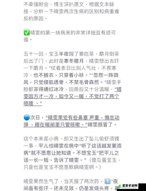 老支书的心病：村里的秘密