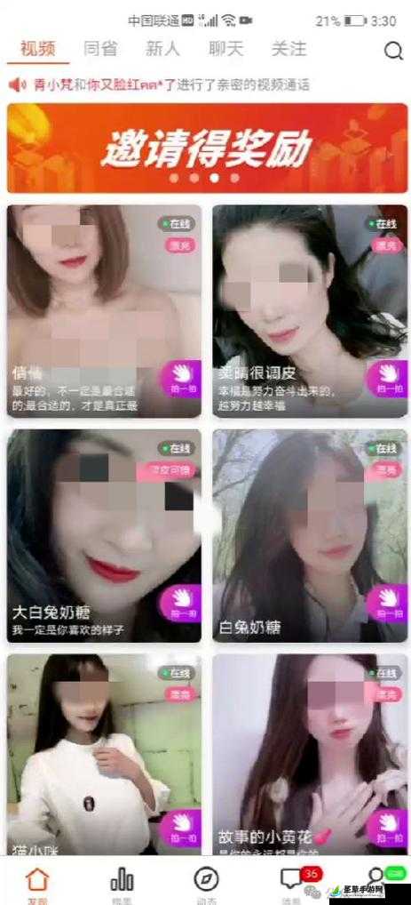 美女扒开腿让男生桶爽免费 APP：极致体验等你来享