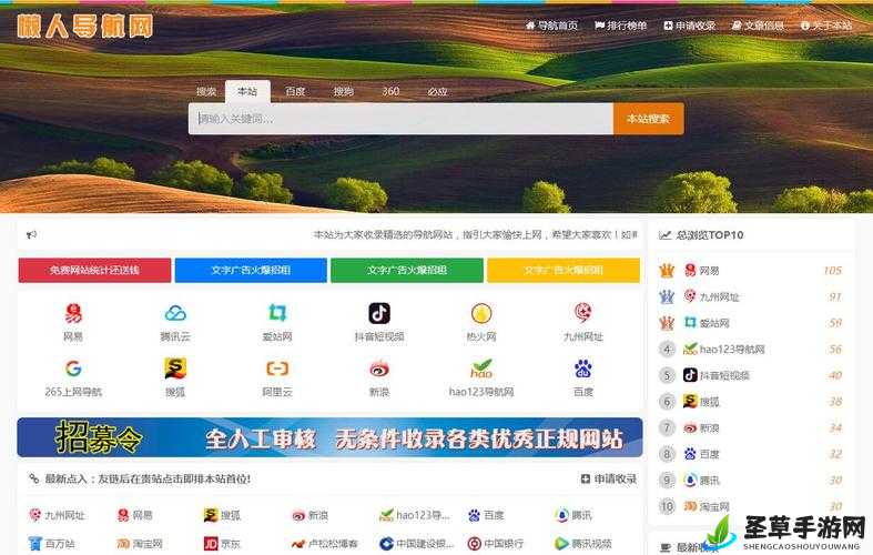 福建导航app 网站入口下载 ios：提供精准便捷的导航服务