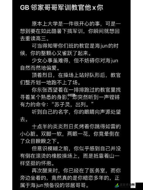 GB 当你把他抄哭了：一段令人动容的别样故事