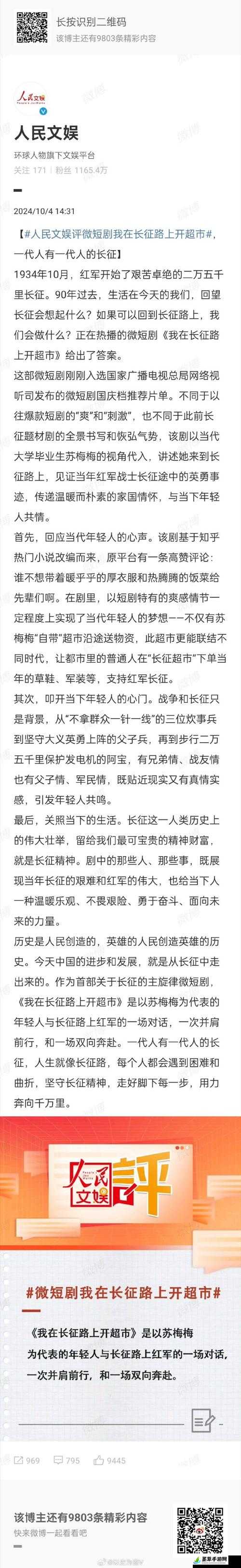 万篇长征-黑料不打烊 2024 相关事件深度剖析