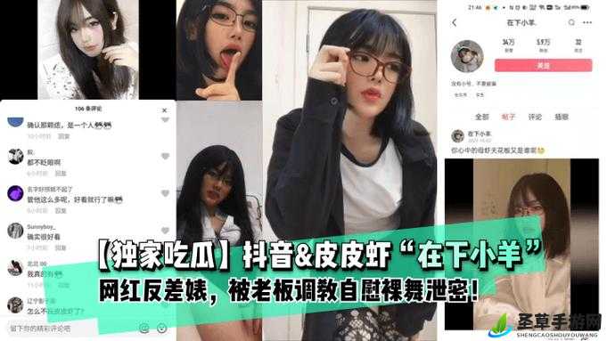 反差婊吃瓜黑料万里长征：一场不为人知的秘密大揭秘