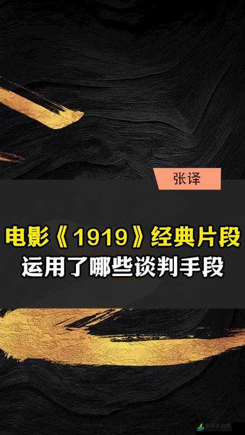 1919 年，成人影片的起源与发展：一段被遗忘的历史