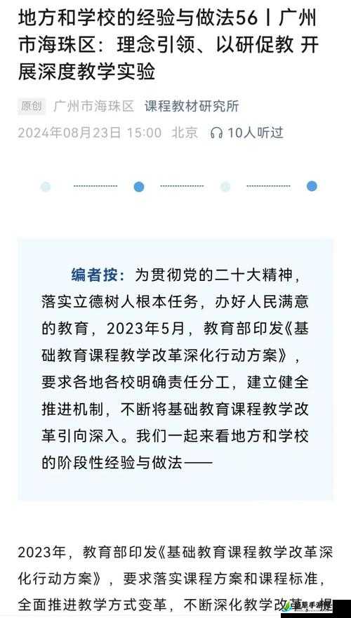 学长能否换个地方做工作之探讨