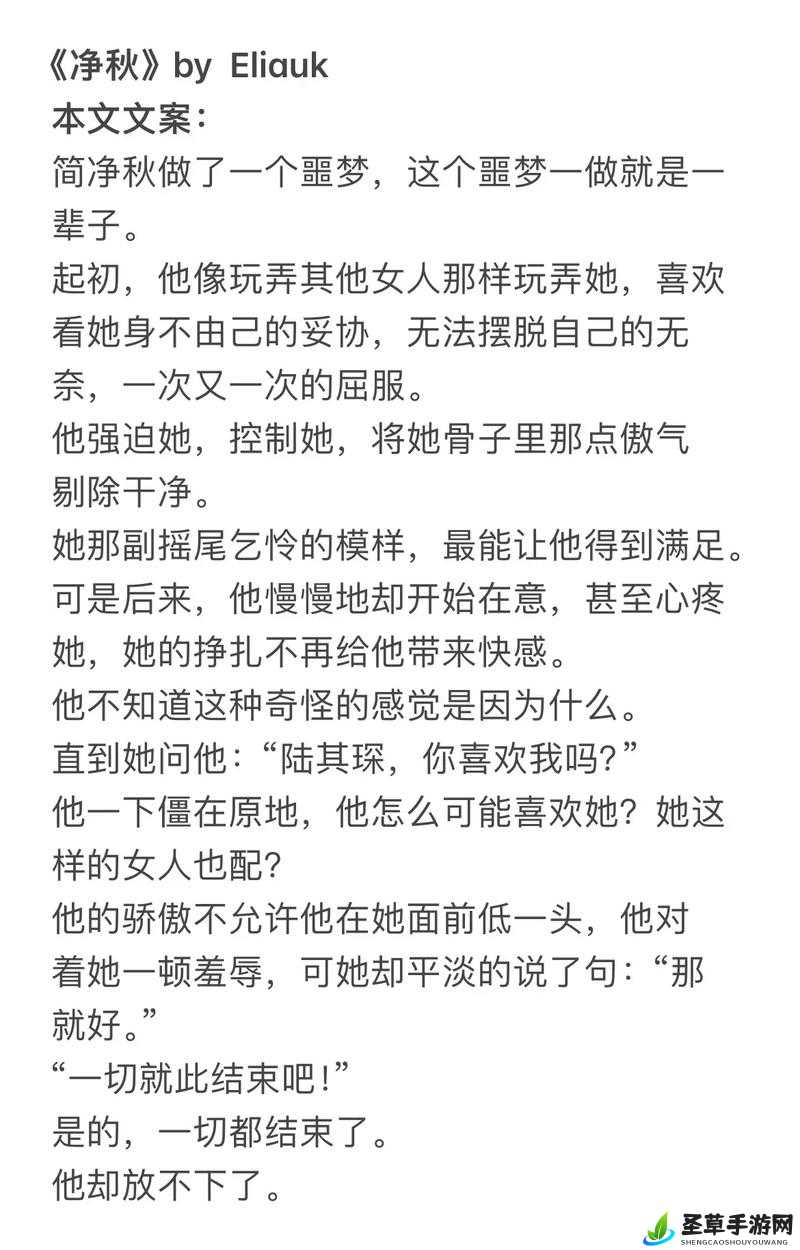 青梅好甜(1V1)作者的新甜文：纯爱与心动的交织