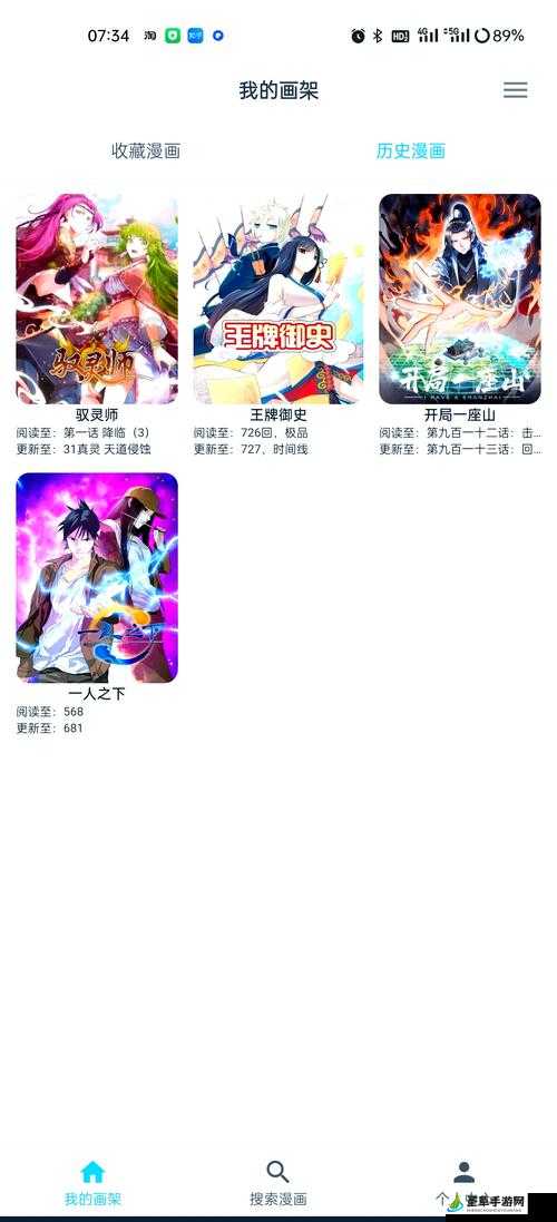 虫虫漫画观看页面漫画入口在哪：快来一起寻找吧