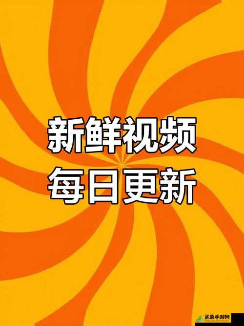 草莓视频直播间：精彩内容不间断，等你来发现