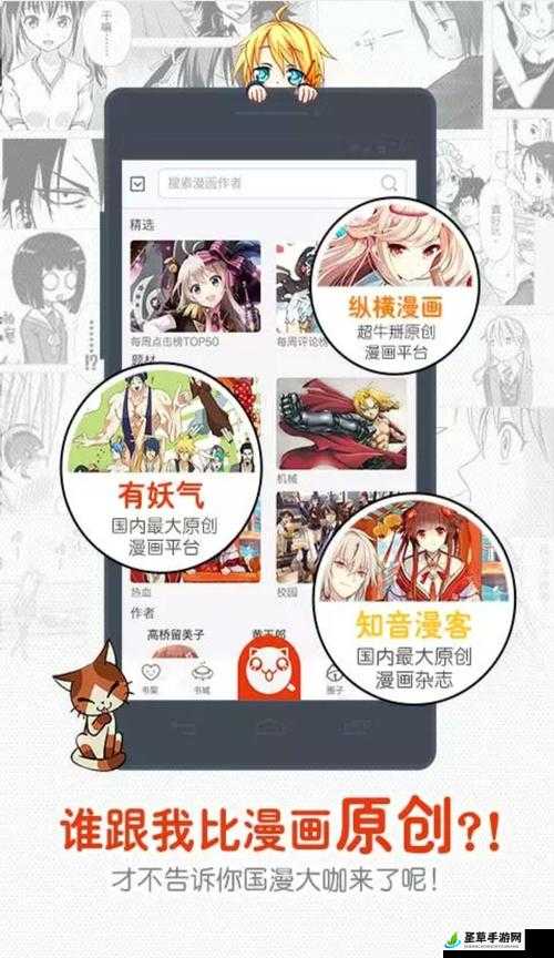 歪歪漫画官方入口页面弹窗阅读畅享精彩漫画世界