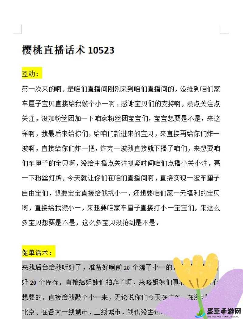 阴桃直播：呈现精彩纷呈的各类精彩内容