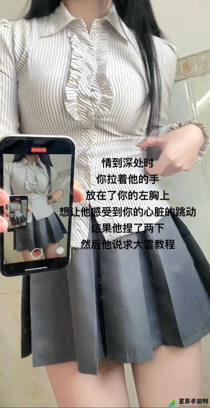 情感交流：探究抚摸胸口与下边的奥秘