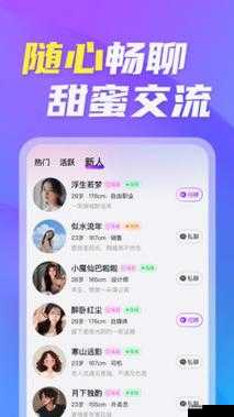 蜜桃夜聊 APP：打造专属你的夜聊社交新体验