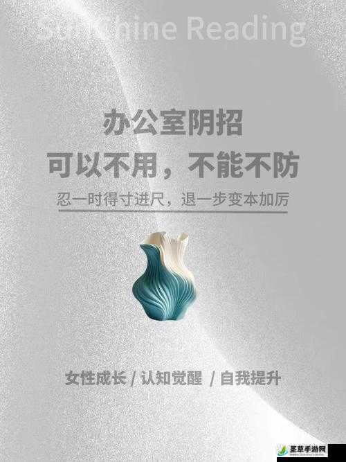 办公室可不可以干湿你：深入探讨其背后的意义与影响